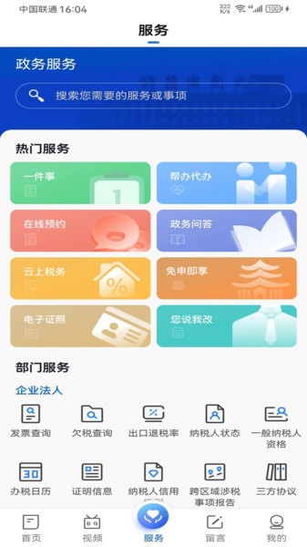 我的许昌志愿服务截图