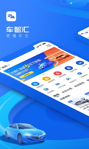 亚美科技车智汇截图