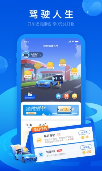 亚美科技车智汇截图