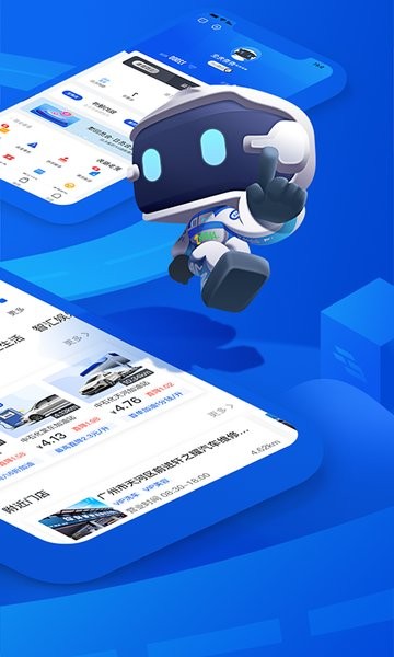 亚美科技车智汇截图