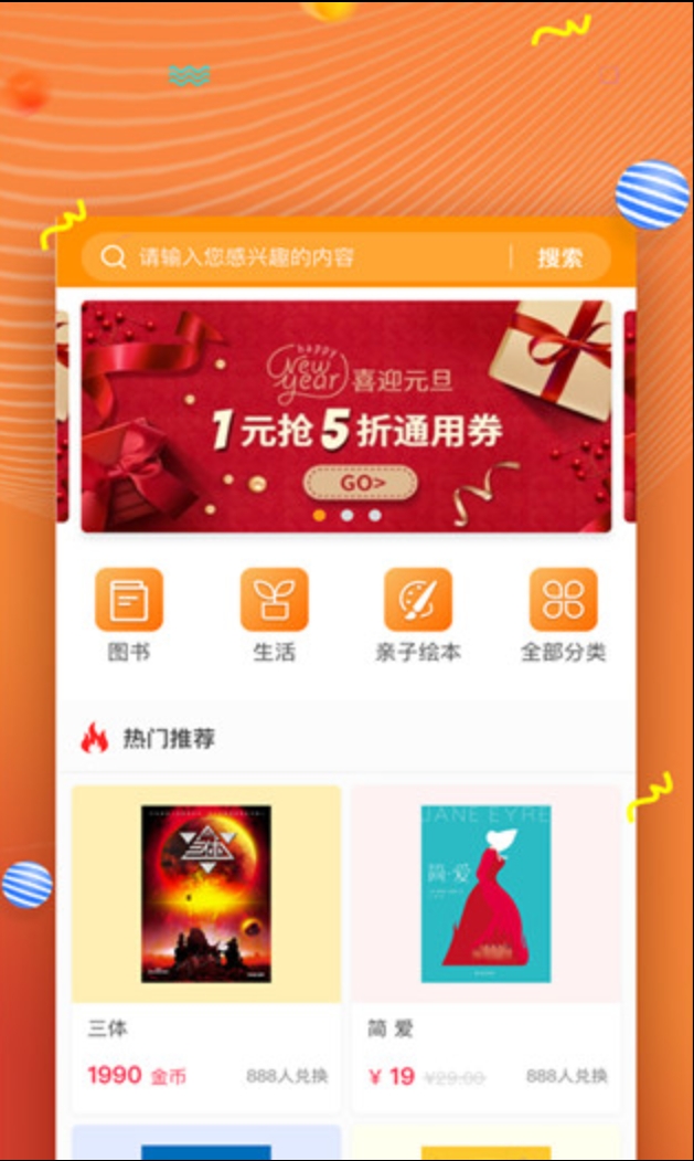 52阅读最新版截图