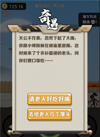我功夫了得安卓版截图