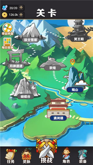 我功夫了得安卓版截图