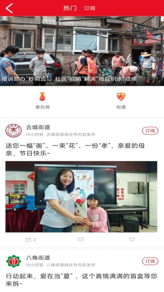 北京石景山截图