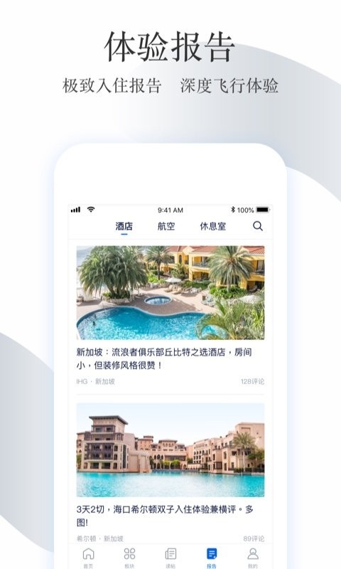 飞客茶馆论坛截图