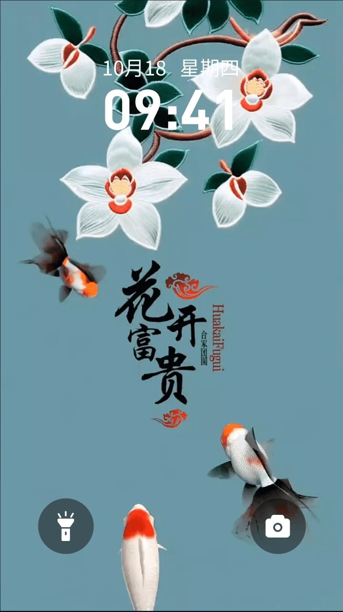 趣动壁纸截图