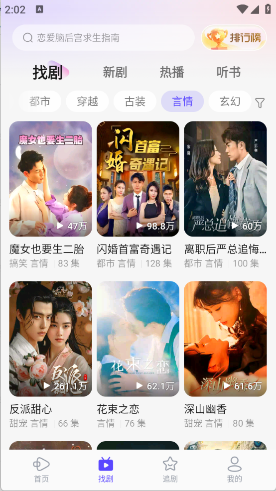 西饭短剧截图