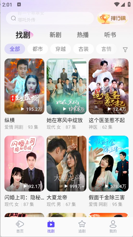 西饭短剧截图