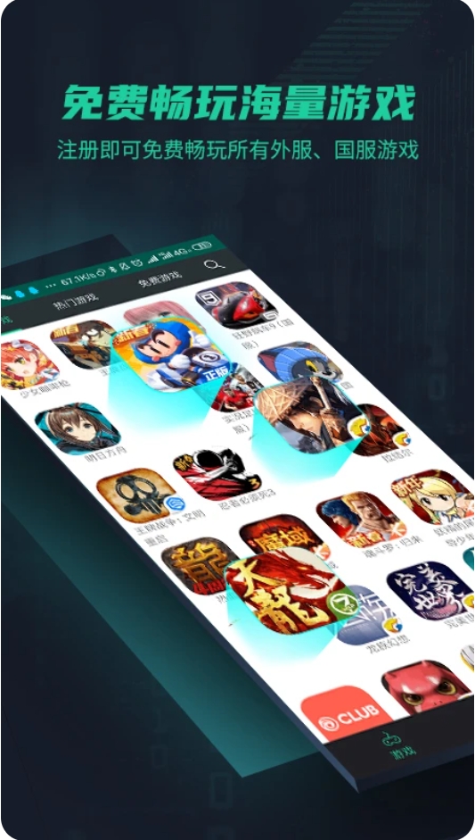 鲜牛加速器截图