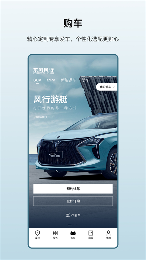 东风风行截图