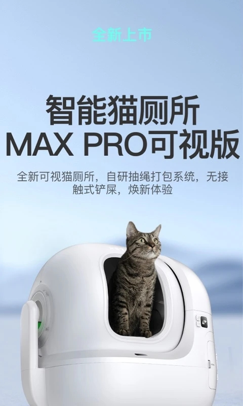 小佩宠物截图