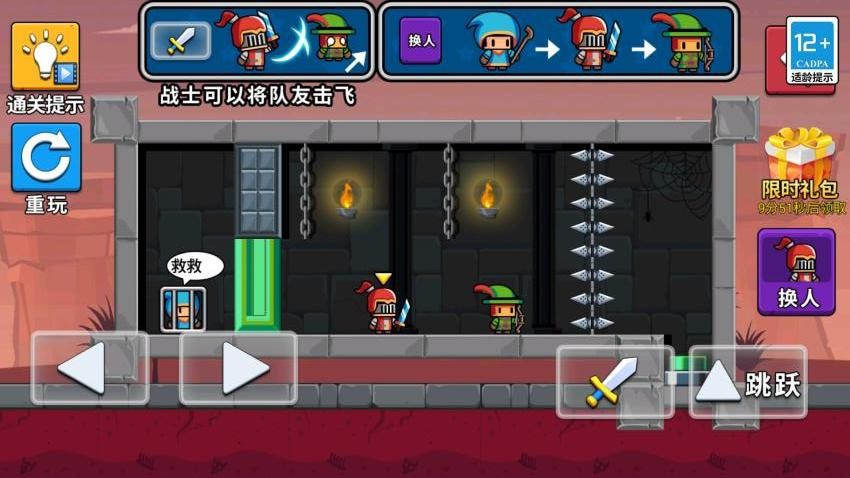 最强闯关王截图