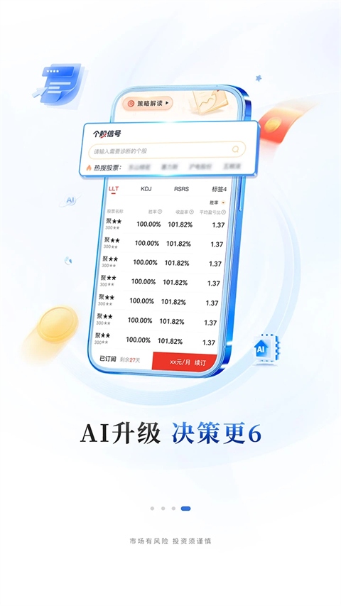 华福小福牛截图