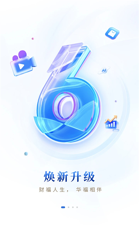 华福小福牛截图