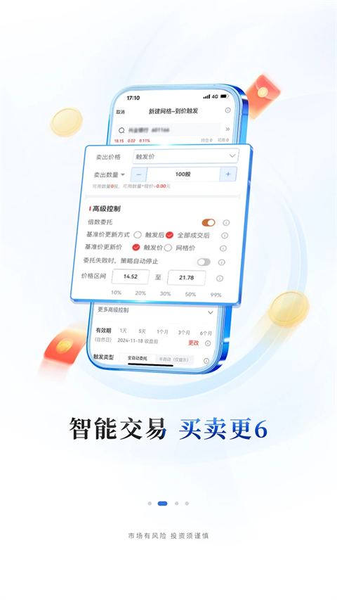 华福小福牛截图