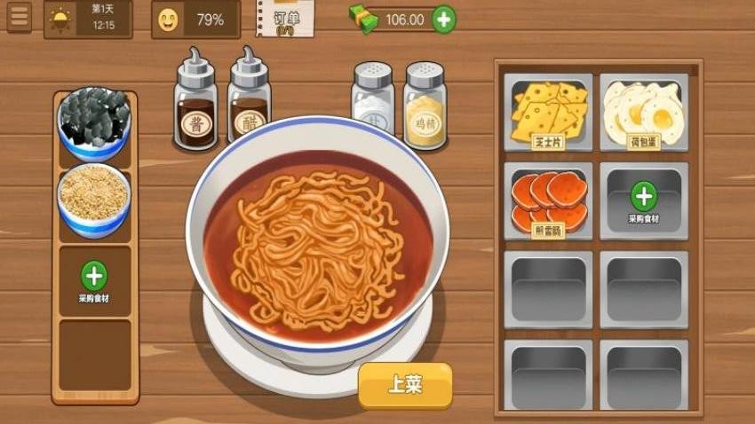 美味火鸡面截图