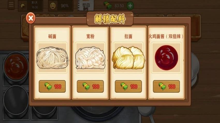 美味火鸡面截图