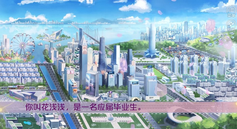 婚姻养成手札截图