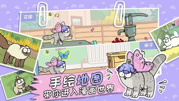 西蒙的猫跑酷安卓版截图