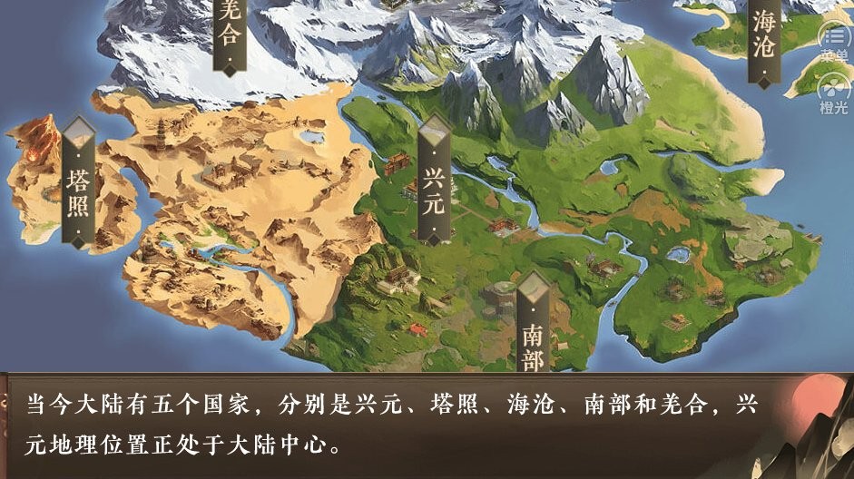 朕的那些年截图
