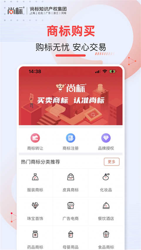 尚标截图