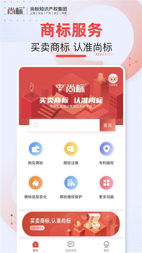 尚标截图