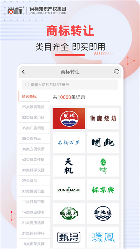 尚标截图