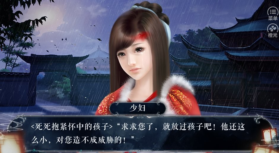 明君还是暴君截图