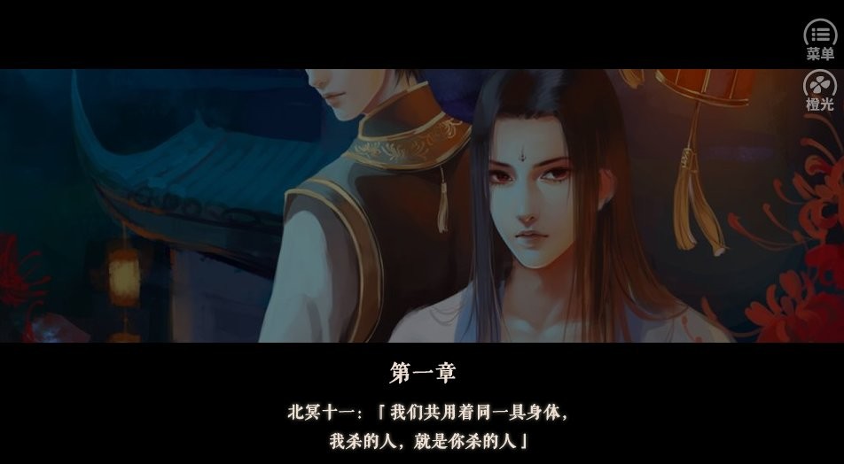 明君还是暴君截图