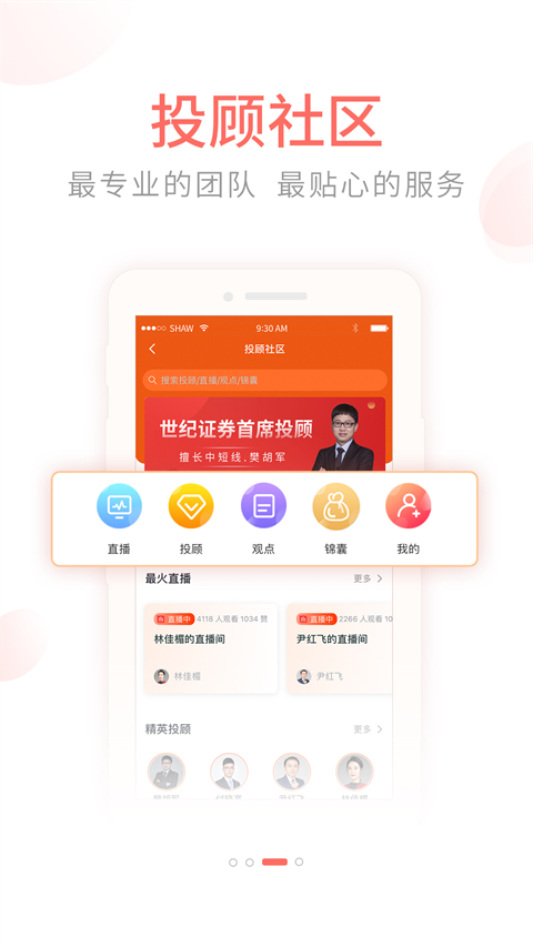 前海金帆截图