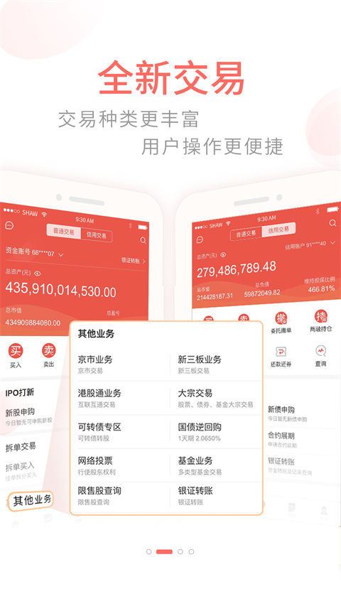 前海金帆截图