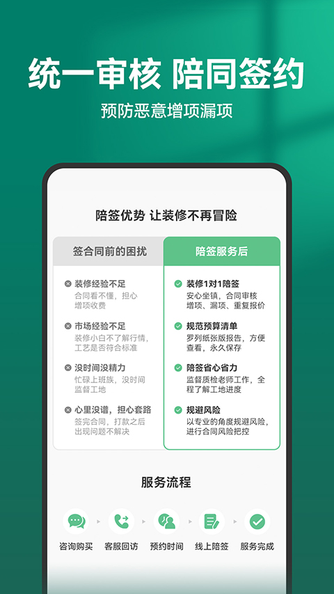 土巴兔截图