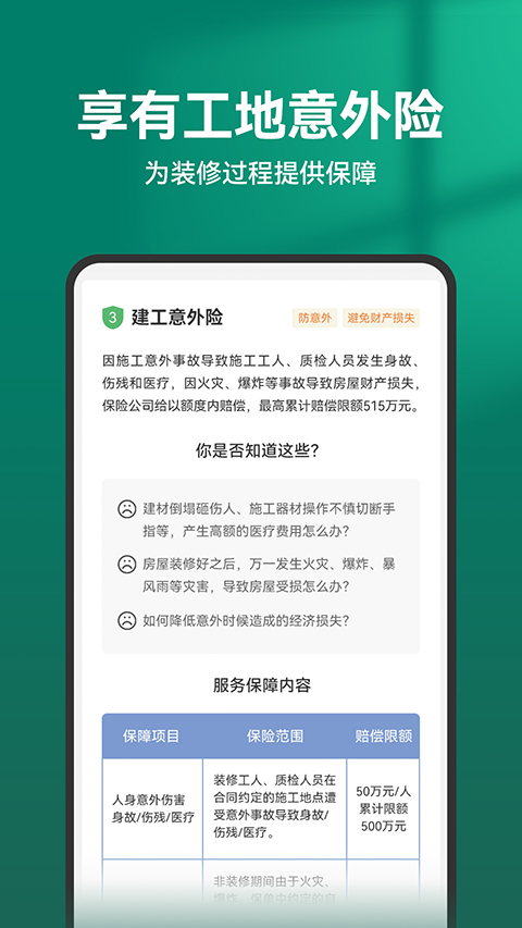 土巴兔截图