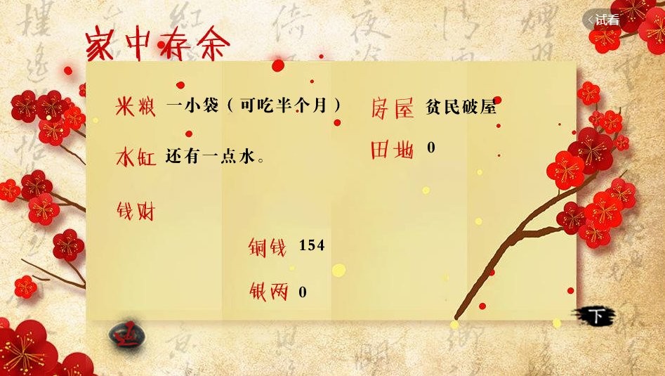 妻主猎美人截图