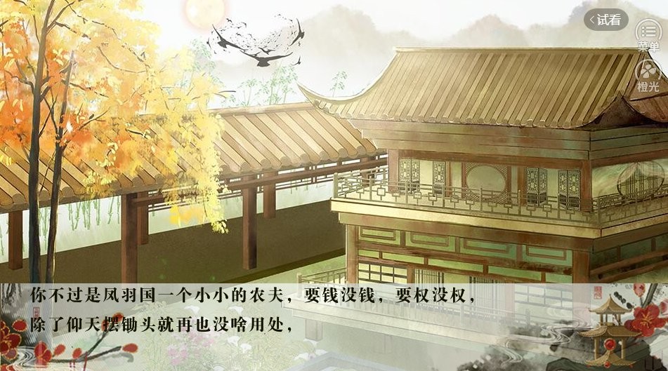 妻主猎美人截图