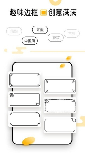 芯意贴截图