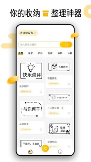 芯意贴截图