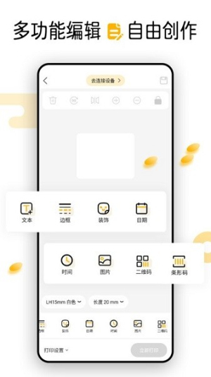 芯意贴截图