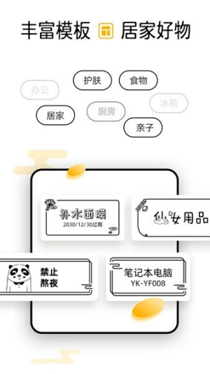 芯意贴截图