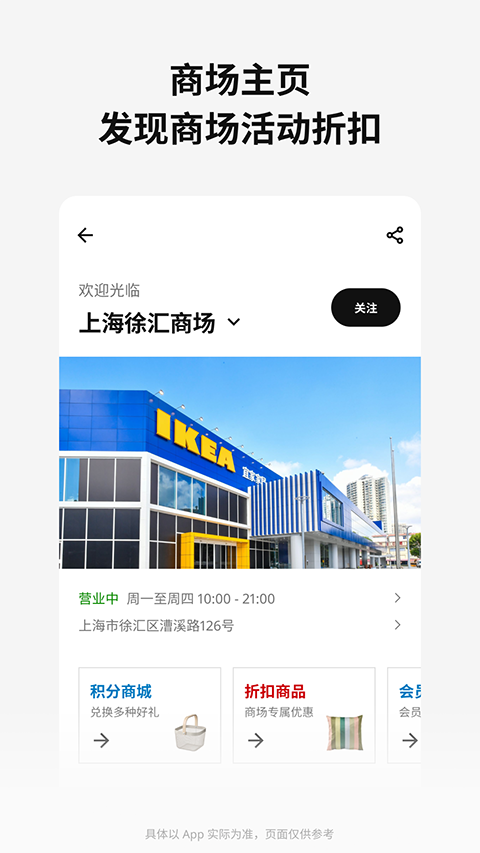 宜家截图