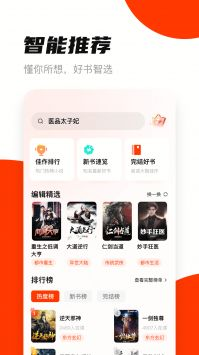 抖看小说截图