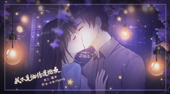 我不是纨绔是炮灰截图