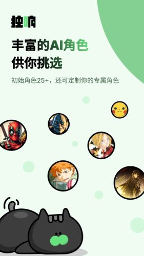 独响截图
