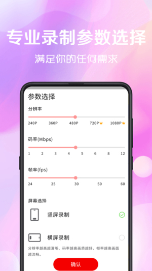 看看录屏截图