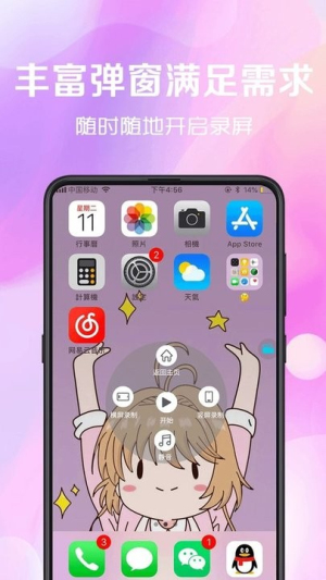 看看录屏截图