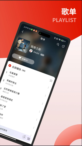 灵听赞美诗歌截图