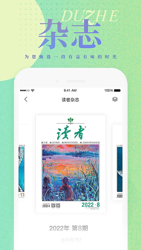 读者截图