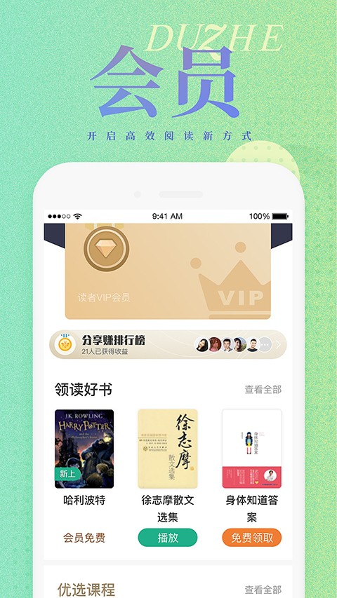 读者截图