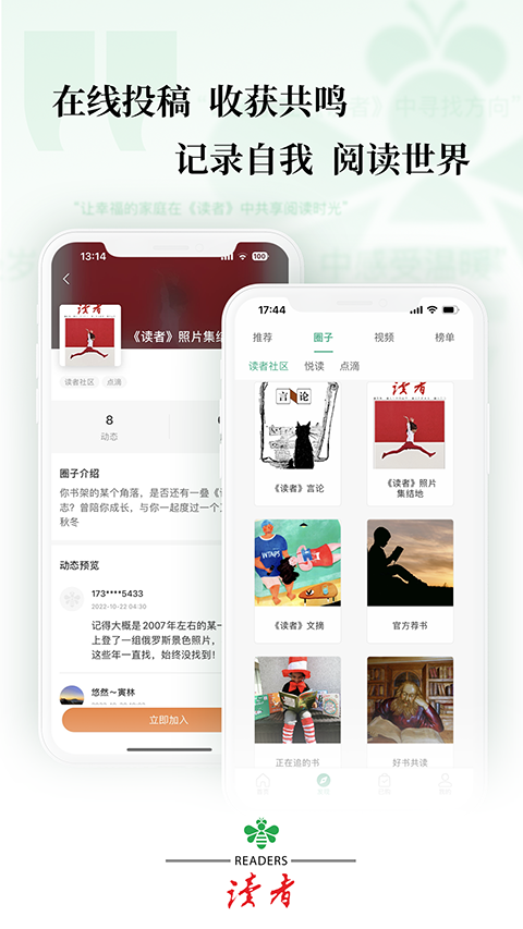 读者截图