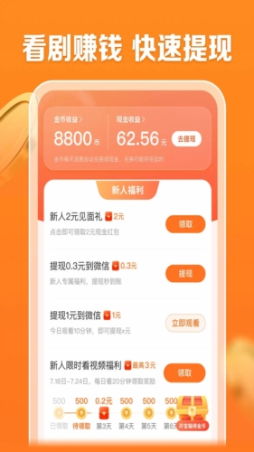 速看剧场截图